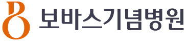 보바스기념병원